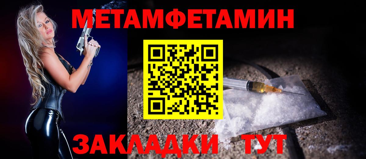 АМФЕТАМИН Розовый  Вход с VPN  Грязи 
