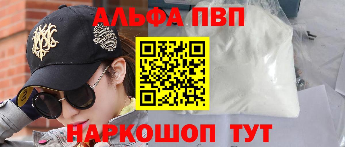 Альфа ПВП крисы CK Грязи