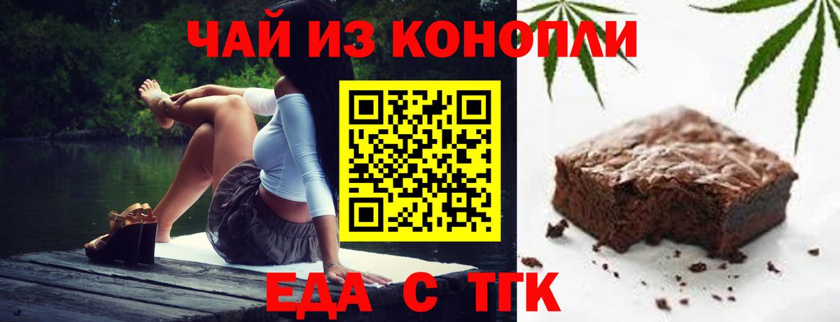 Печенье с ТГК марихуана  Вход с VPN  Грязи 