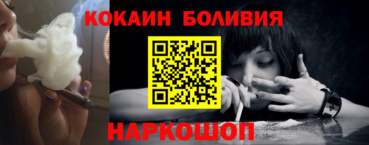 купить наркотик  Cocaine 98%  Cocaine  Грязи  Вход с VPN  COCAIN Эквадор 