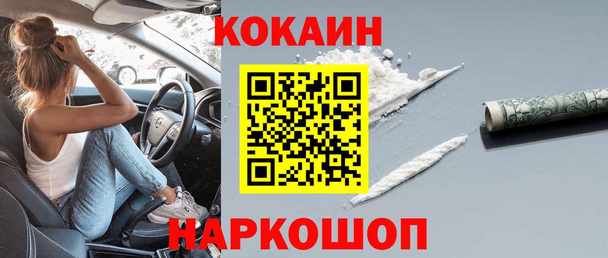 КОКАИН Fish Scale Грязи