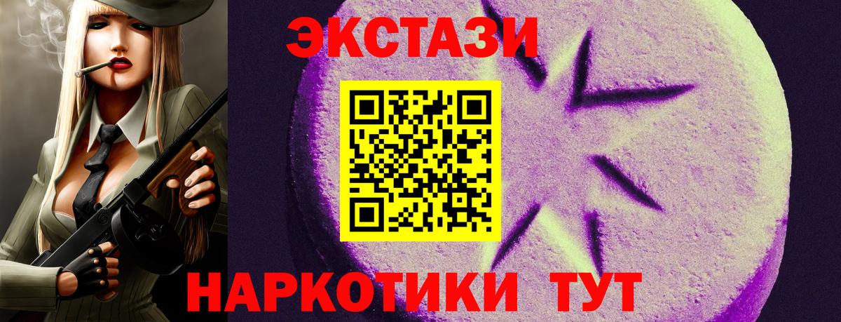 Экстази TESLA Грязи