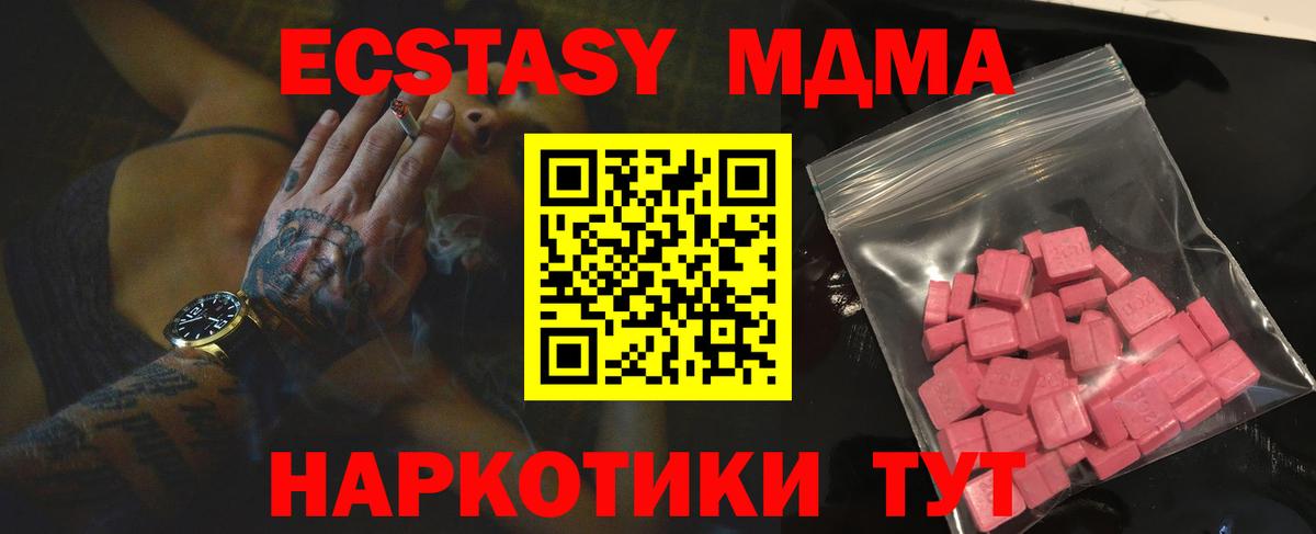 Ecstasy ешки  Экстази 300 mg  нарко площадка наркотические препараты  Грязи  Вход с VPN 