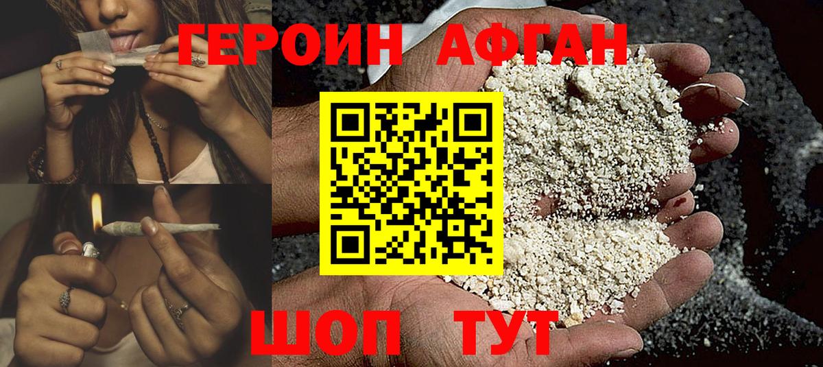 Героин белый  Вход с VPN  Грязи 