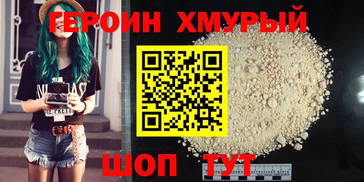 Героин афганец Грязи