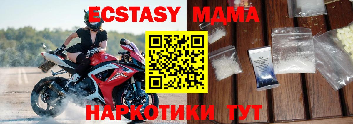 МДМА crystal  МДМА  Вход с VPN  Грязи  МДМА VHQ 