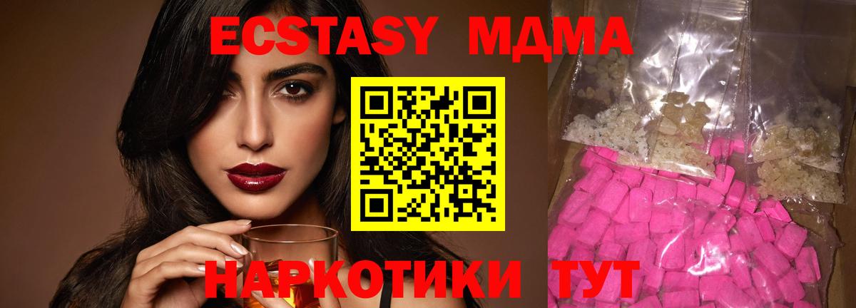 МДМА crystal Грязи