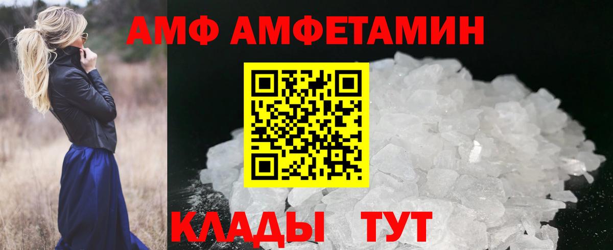 Первитин Methamphetamine Грязи