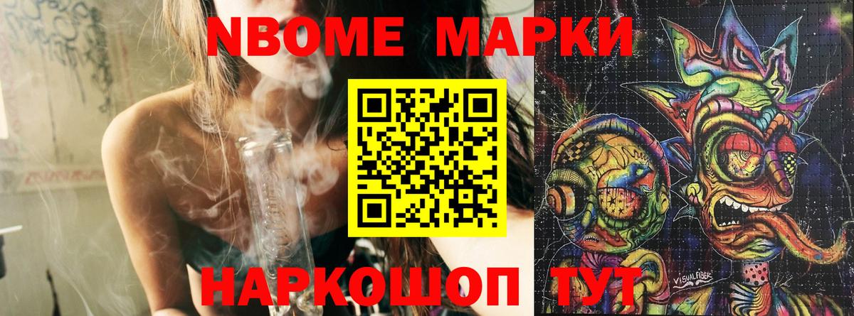Марки N-bome 1,5мг  Вход с VPN  Грязи  Марки N-bome 1,5мг 